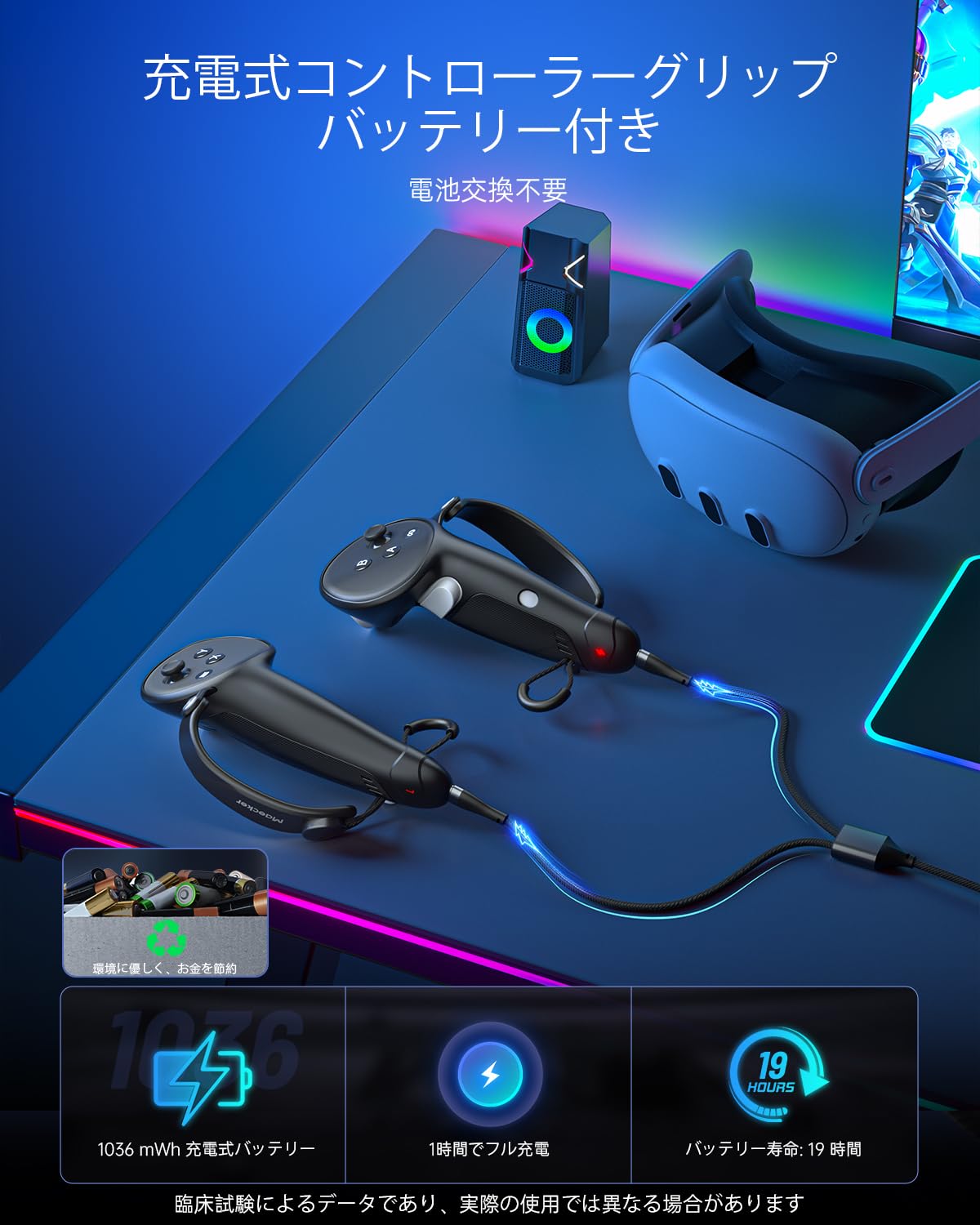 Maecker 充電コントローラーグリップ Quest 3S/3用 アクセサリー